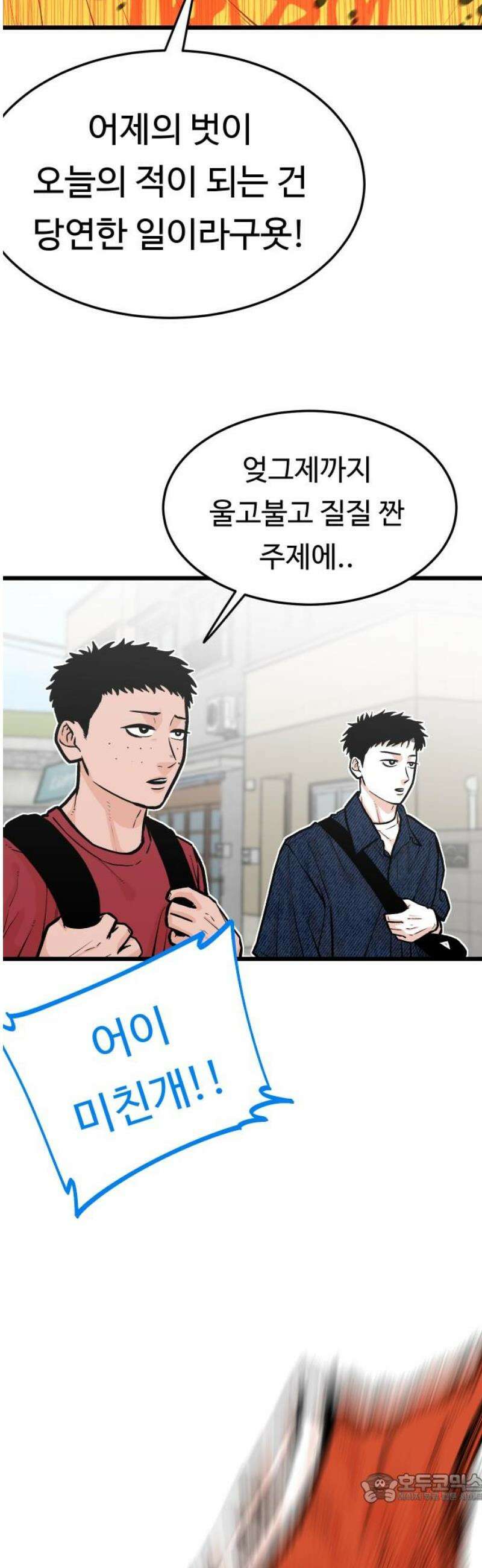 한판 70화 을 떠나기로 했다 4