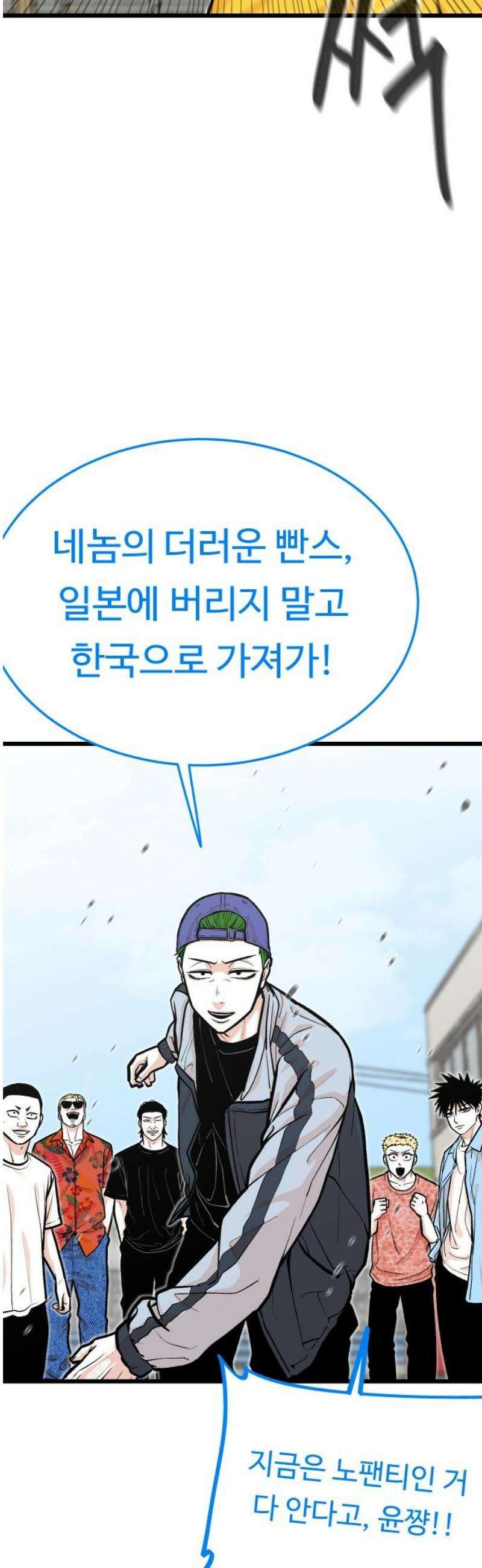 한판 70화 을 떠나기로 했다 6