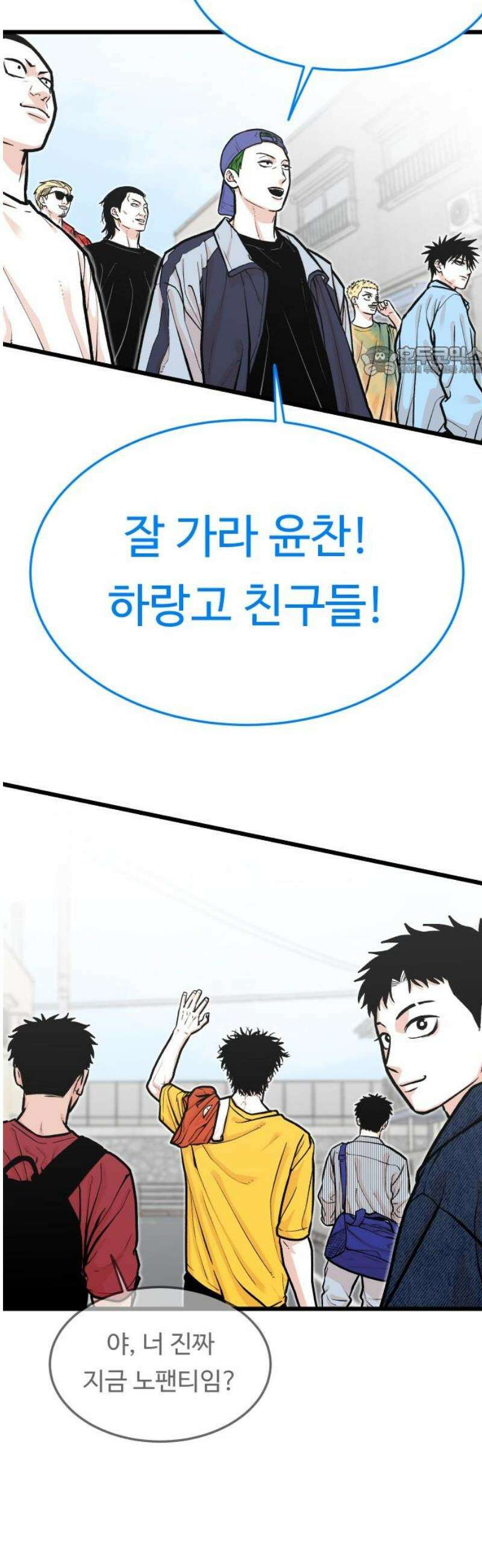 한판 70화 을 떠나기로 했다 9
