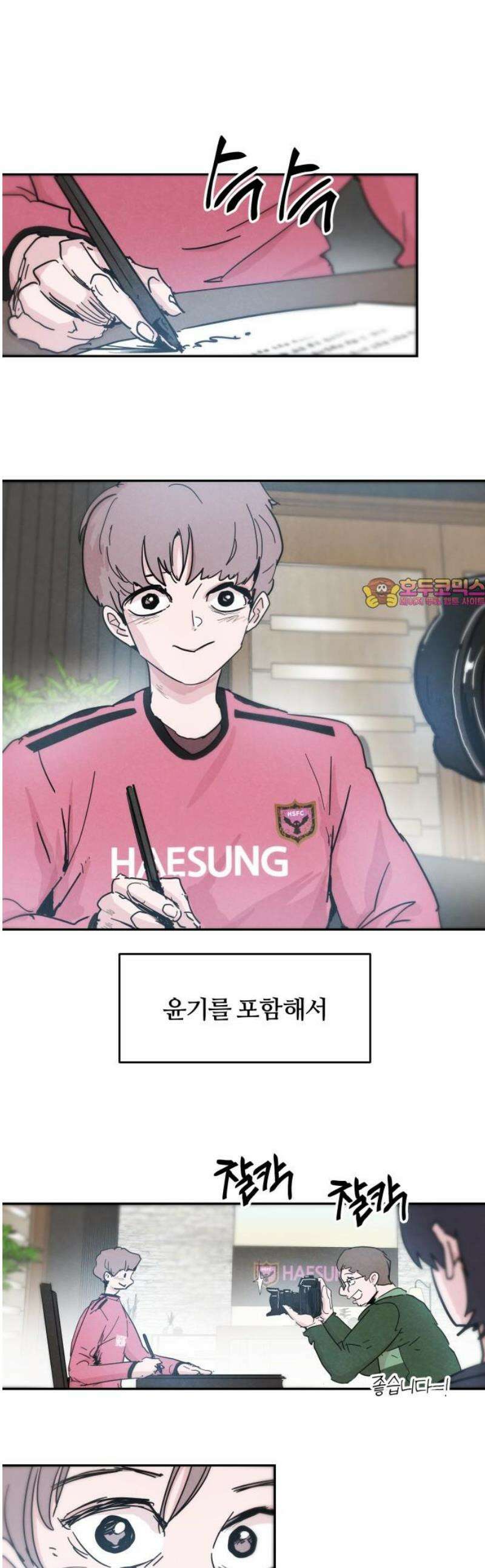 꿈의 엔트리 10화 1