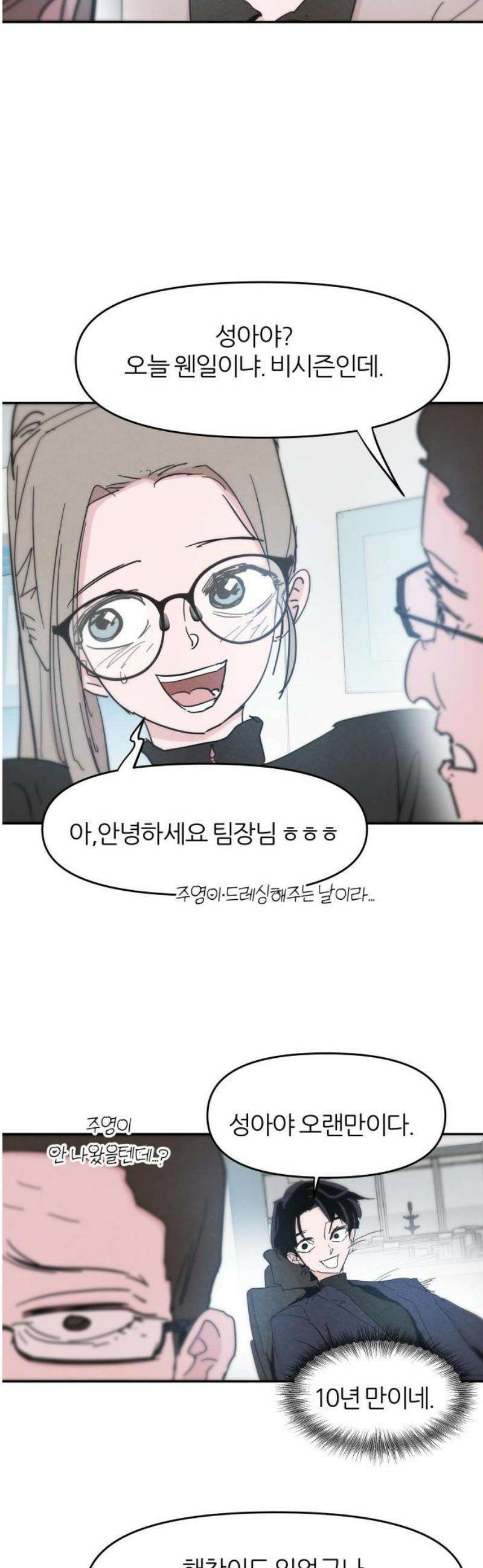 꿈의 엔트리 10화 6