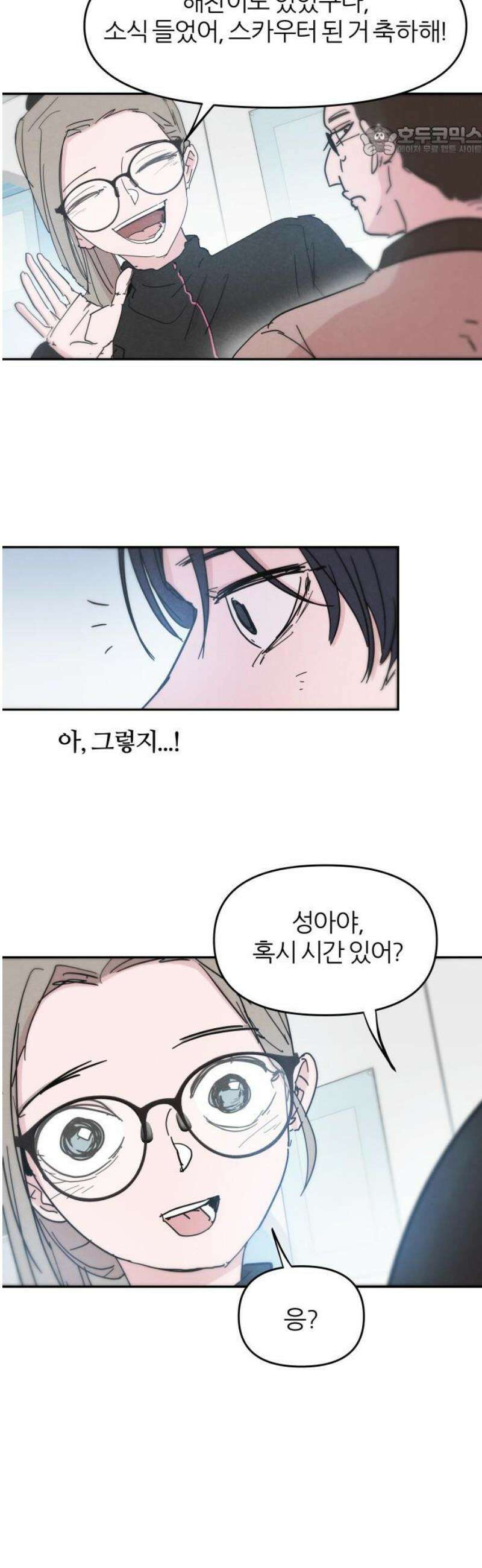 꿈의 엔트리 10화 7