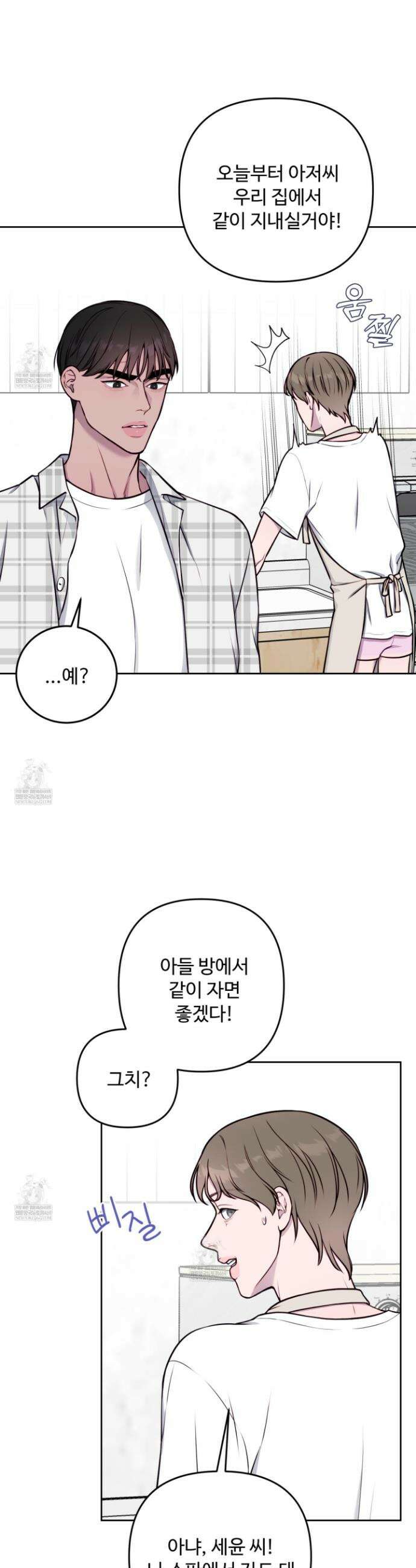 벌려요, 아저씨 10화 5