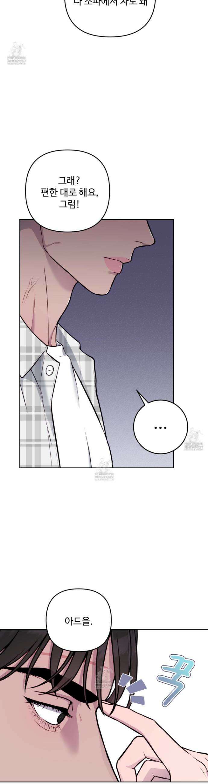 벌려요, 아저씨 10화 6