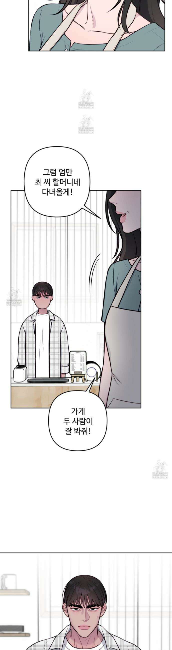 벌려요, 아저씨 10화 8