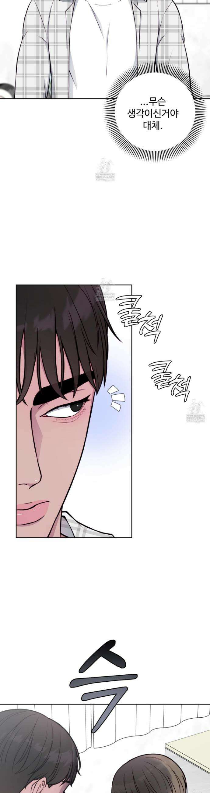 벌려요, 아저씨 10화 9