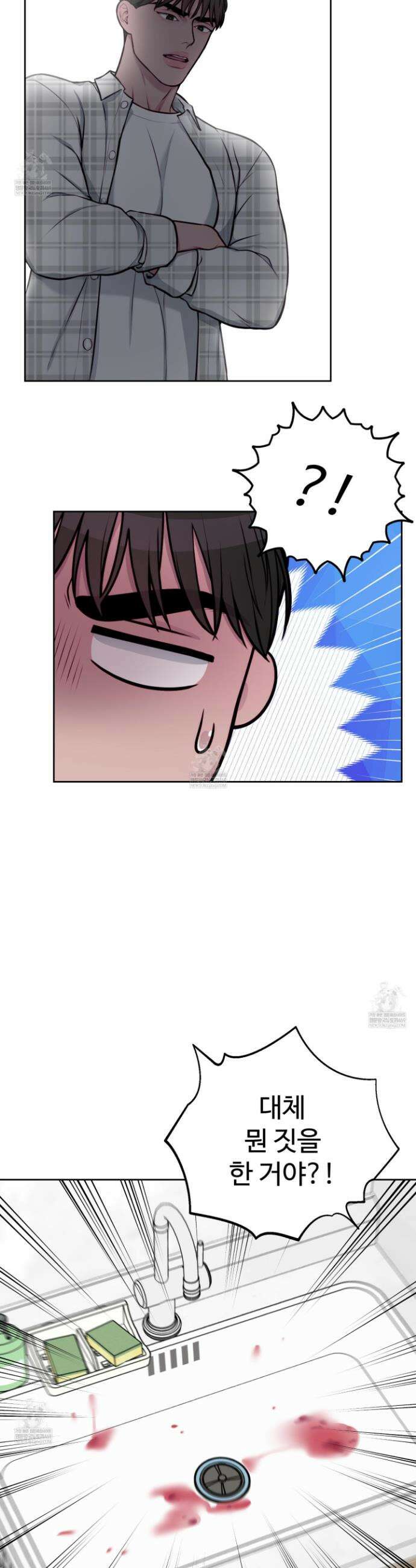 벌려요, 아저씨 10화 11