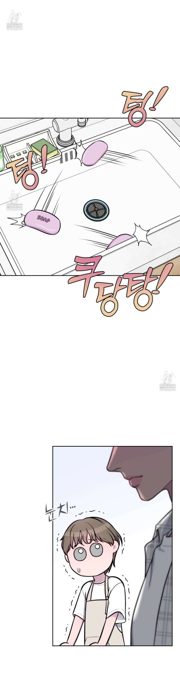 벌려요, 아저씨 10화 14