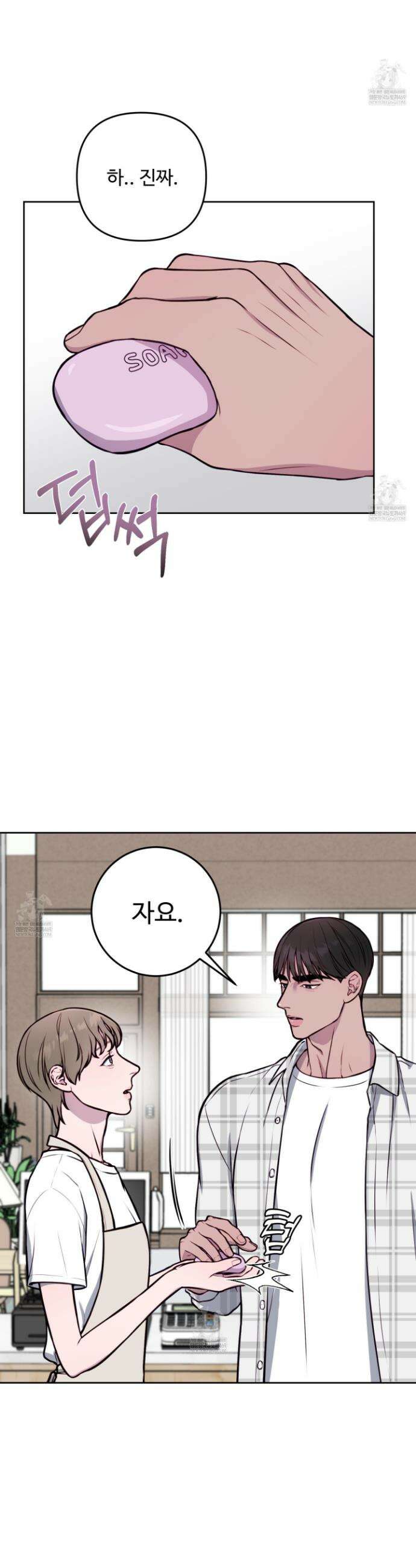 벌려요, 아저씨 10화 15