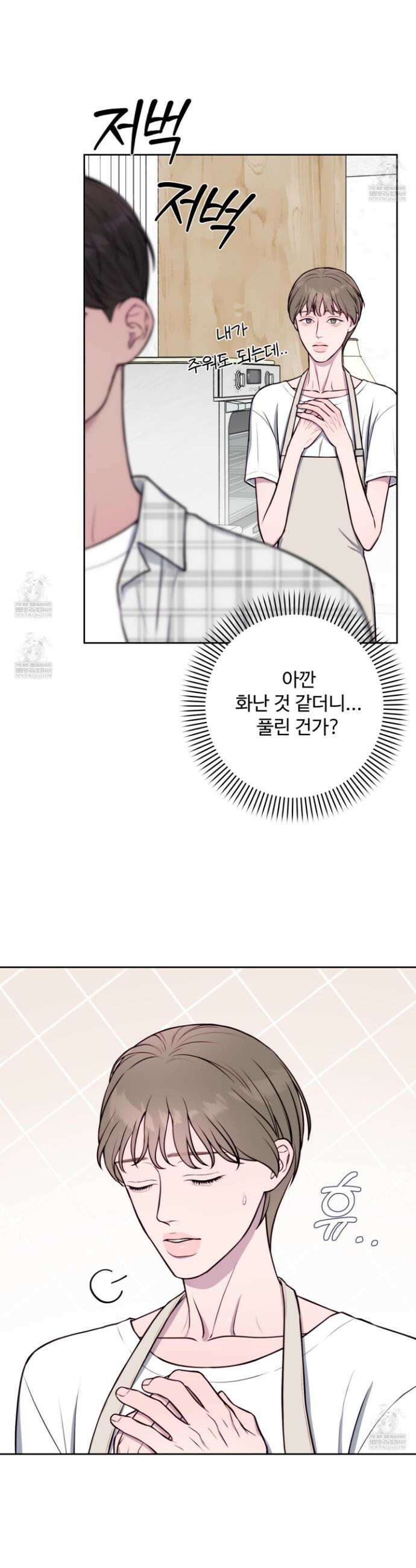 벌려요, 아저씨 10화 16