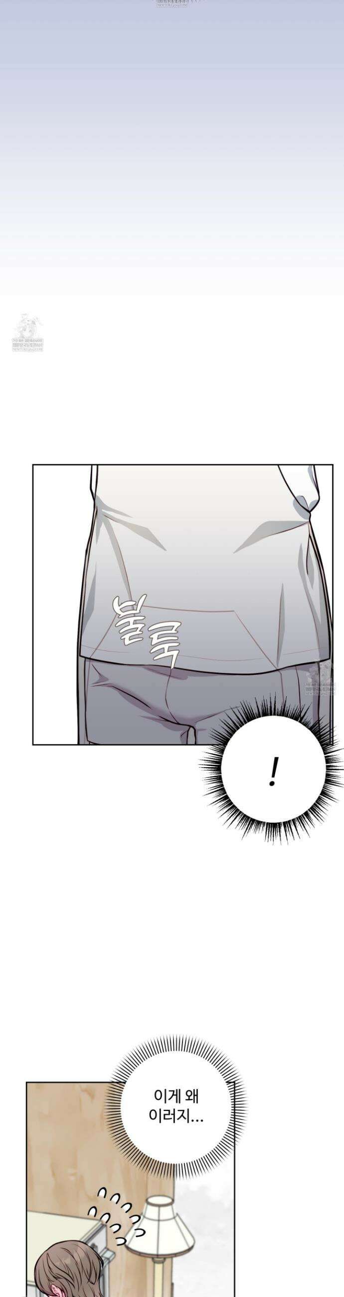 벌려요, 아저씨 10화 22