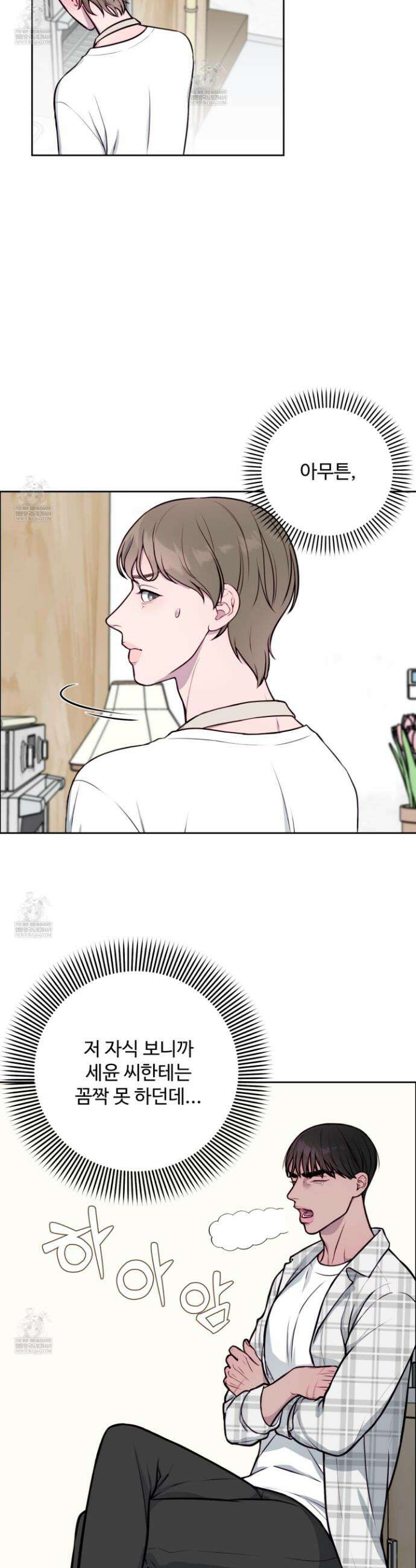벌려요, 아저씨 10화 23