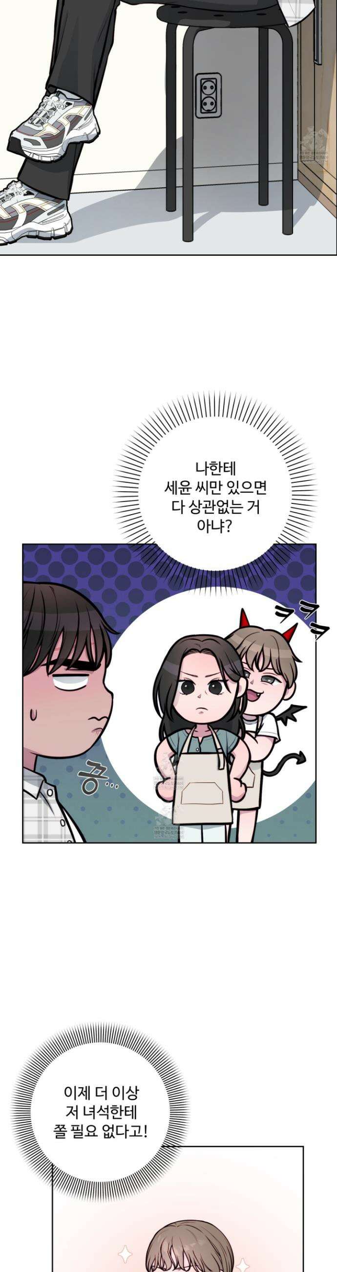 벌려요, 아저씨 10화 24