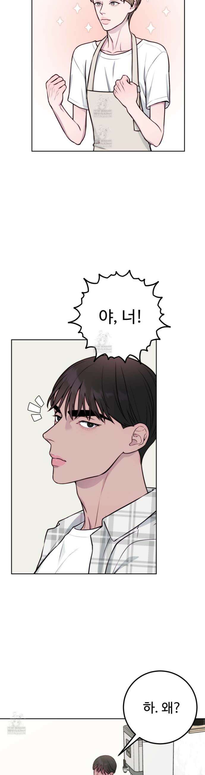 벌려요, 아저씨 10화 25