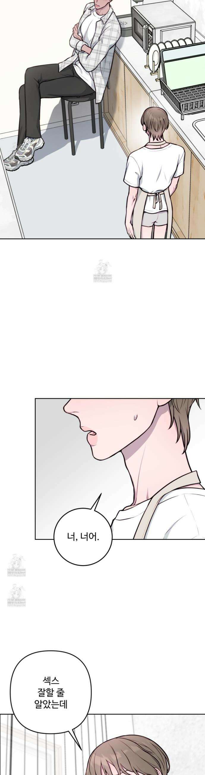 벌려요, 아저씨 10화 26