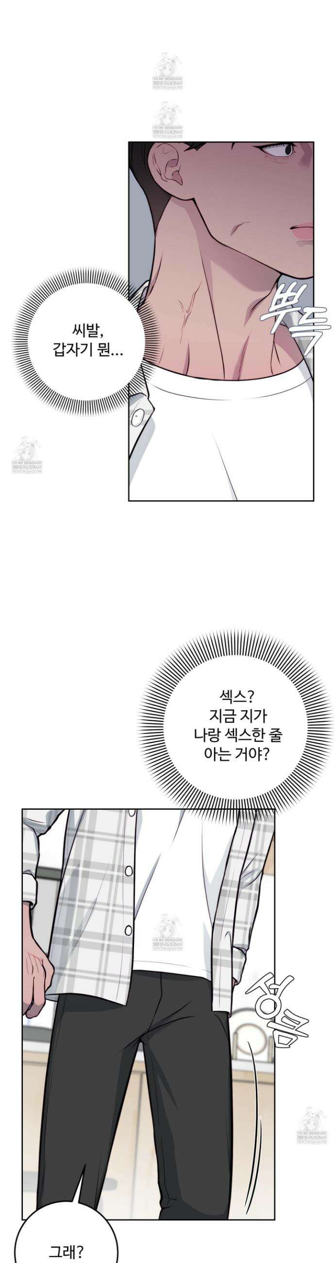 벌려요, 아저씨 10화 28