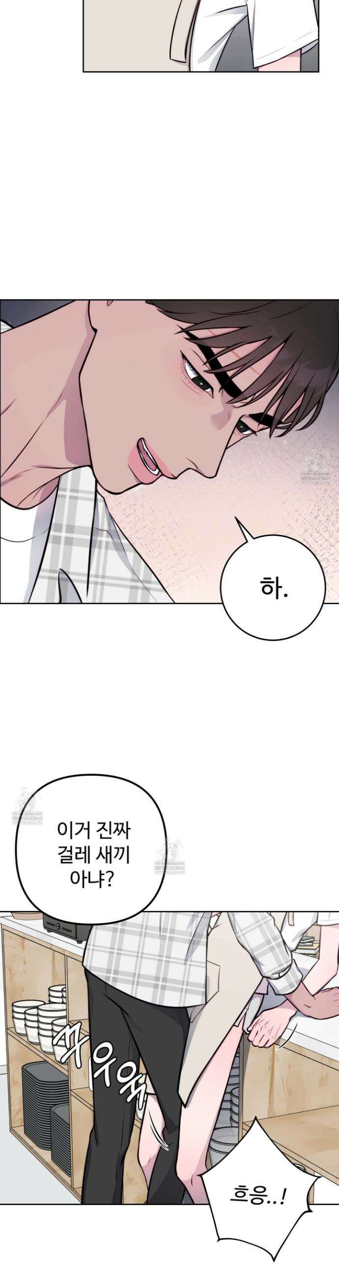 벌려요, 아저씨 10화 33