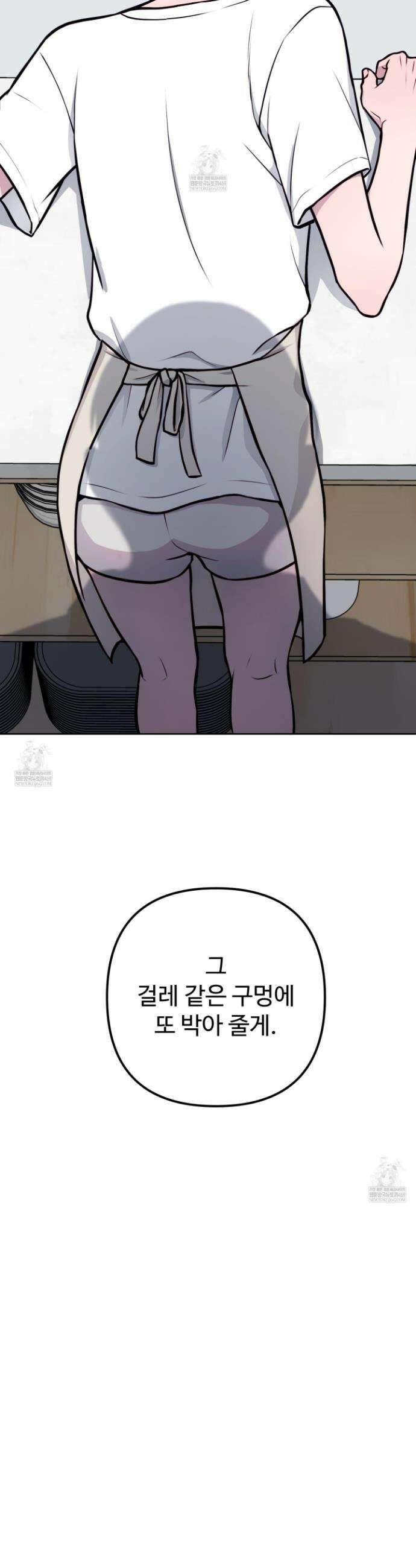 벌려요, 아저씨 10화 35