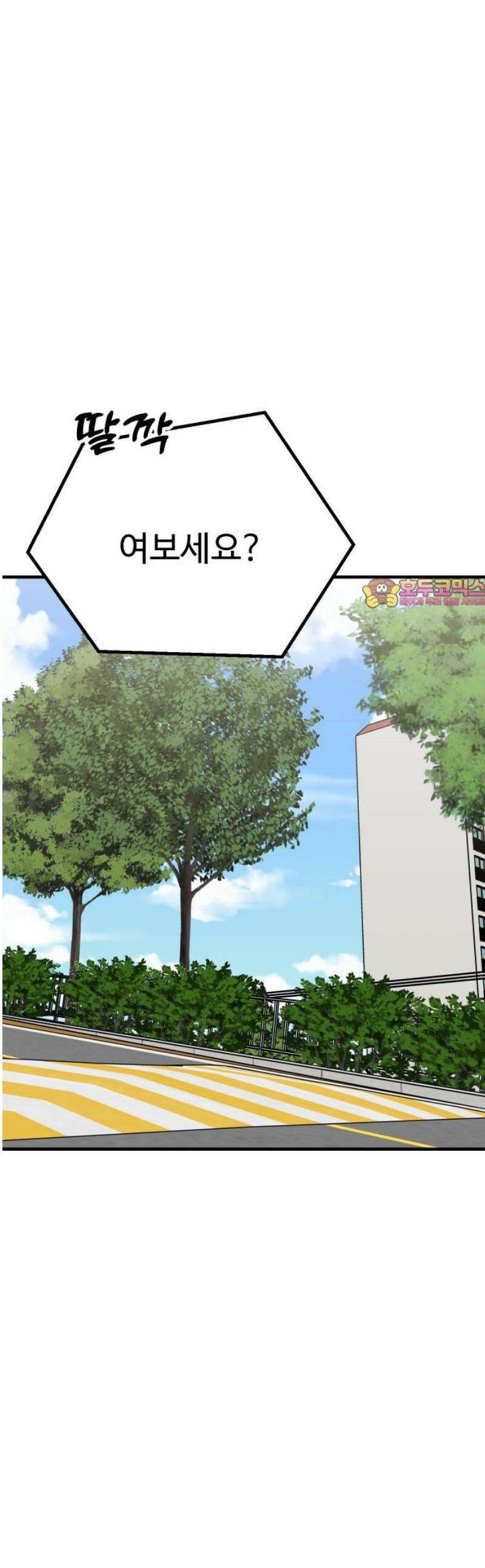 데이팅 캣 104화 1