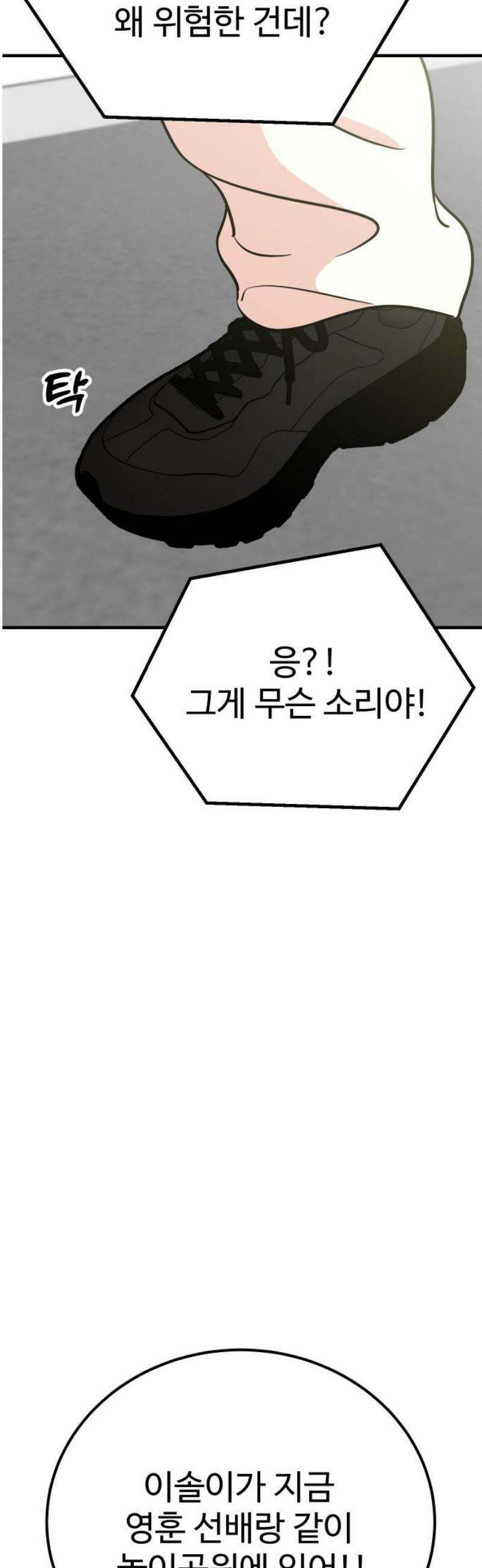 데이팅 캣 104화 5