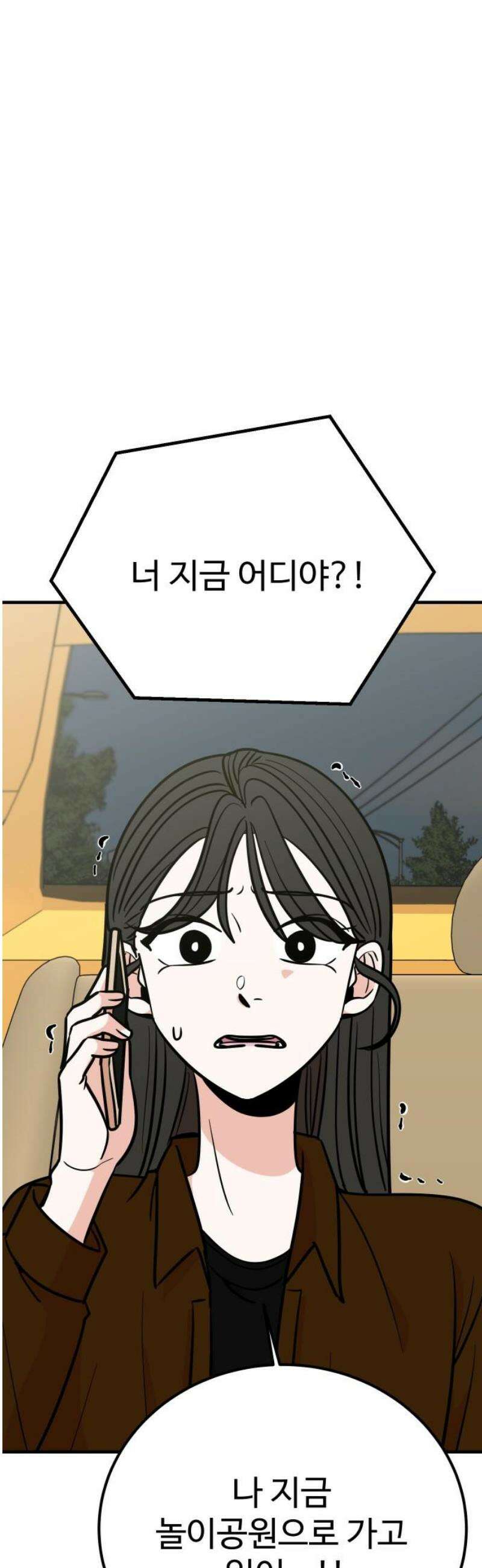 데이팅 캣 104화 10