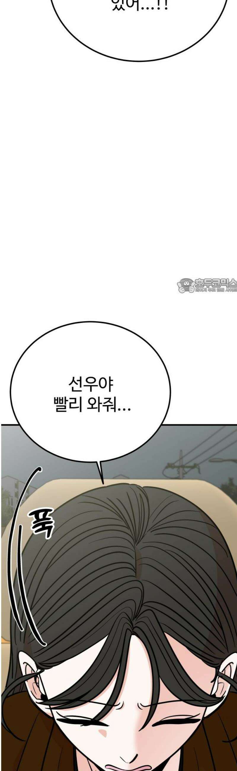 데이팅 캣 104화 11