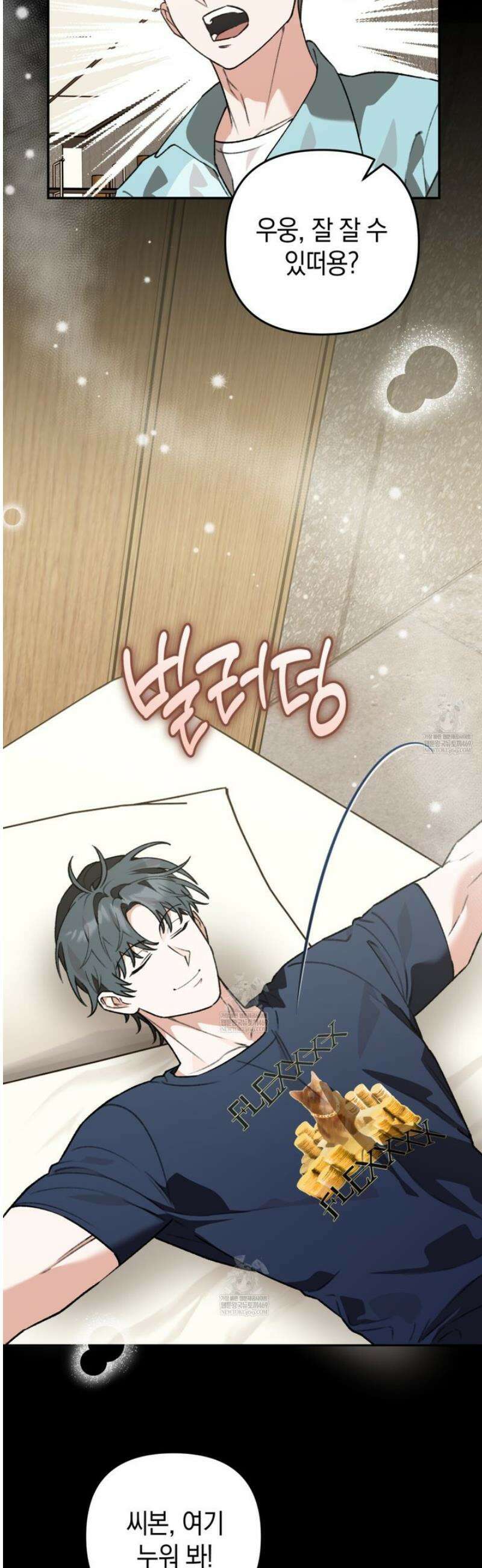 개코도 모르면서 7화 3