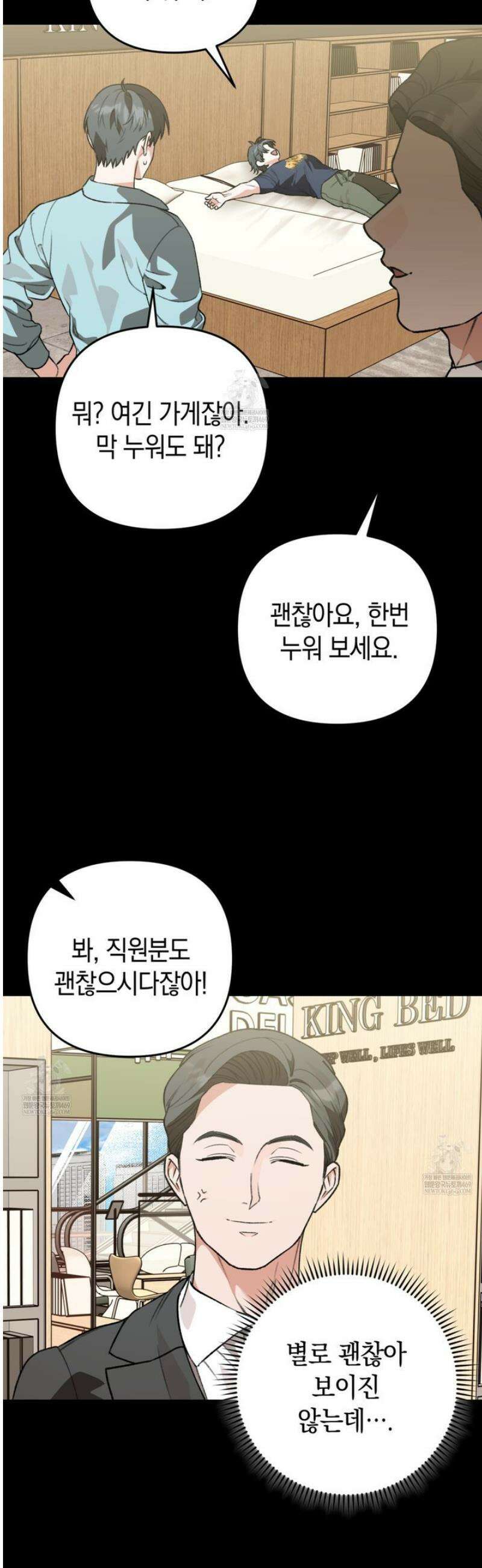 개코도 모르면서 7화 4