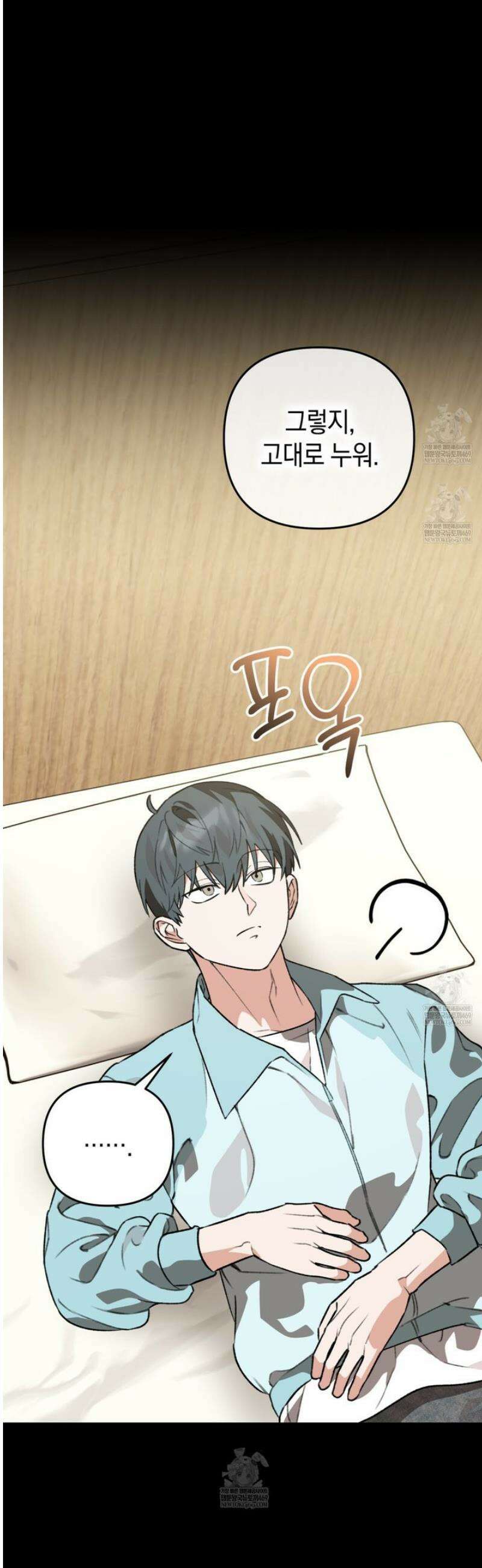개코도 모르면서 7화 5