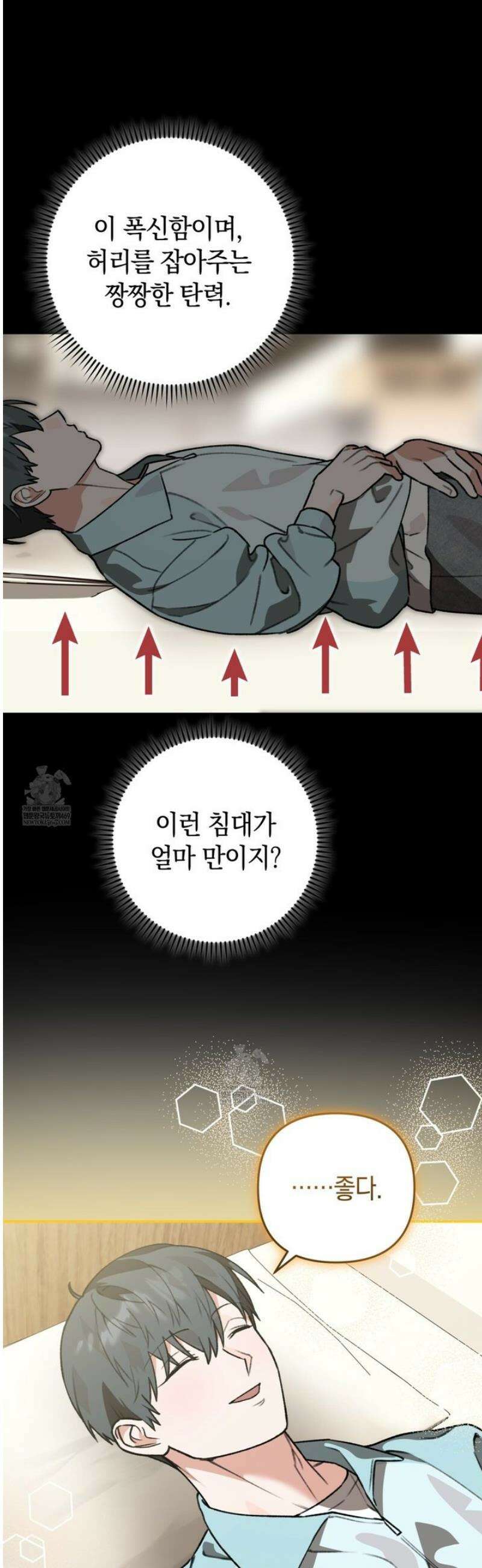 개코도 모르면서 7화 6