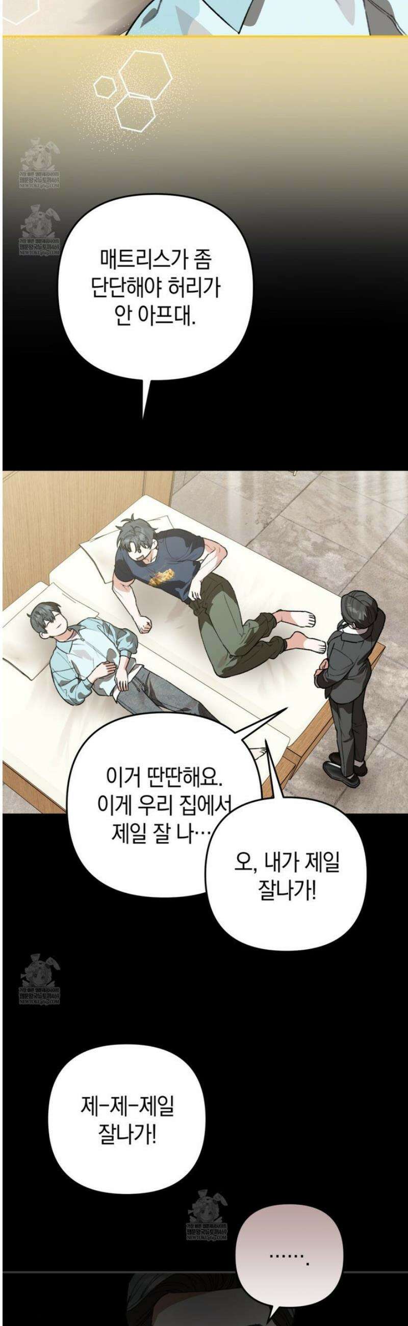 개코도 모르면서 7화 7
