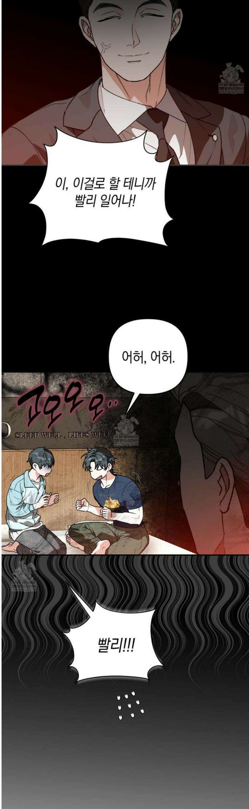 개코도 모르면서 7화 8
