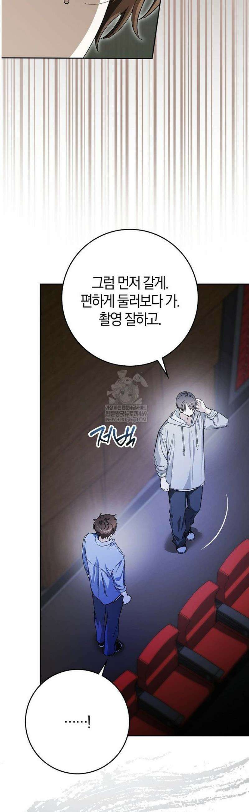 신인인데 천만배우 66화 11