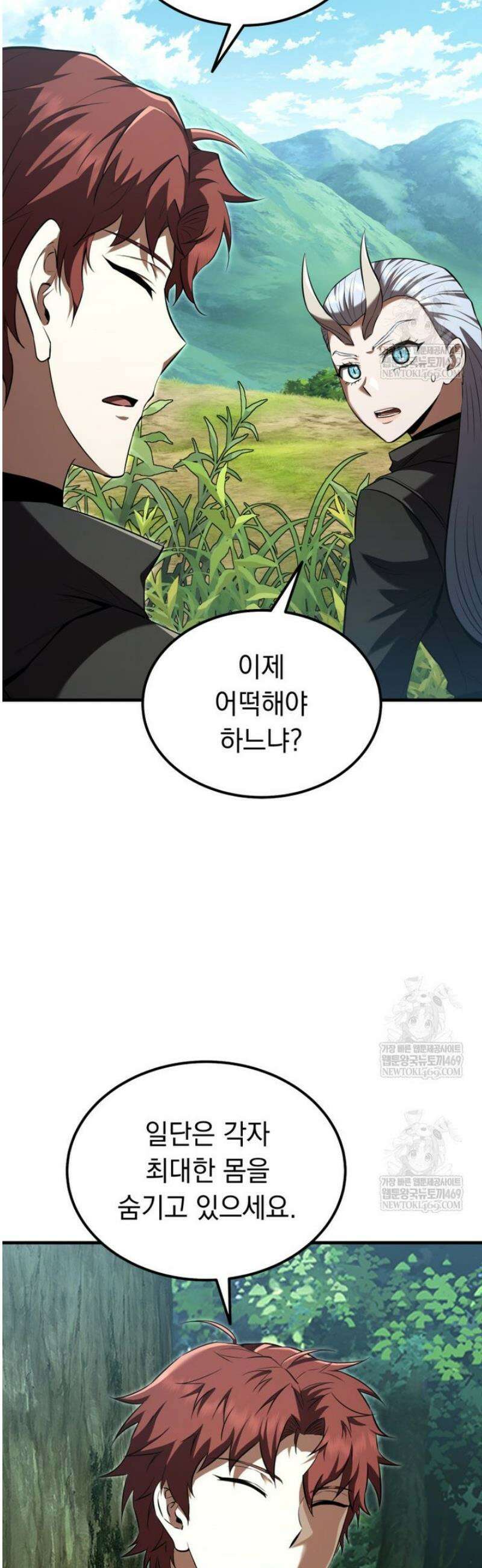마계 아카데미의 실눈 악역 53화 3