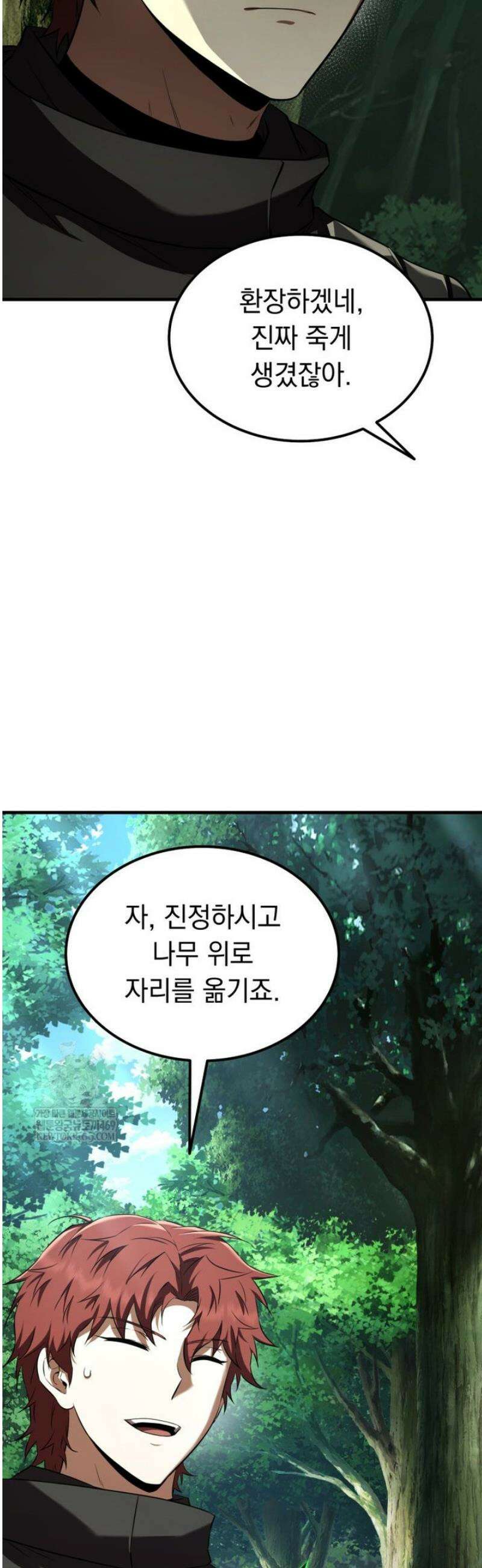 마계 아카데미의 실눈 악역 53화 8