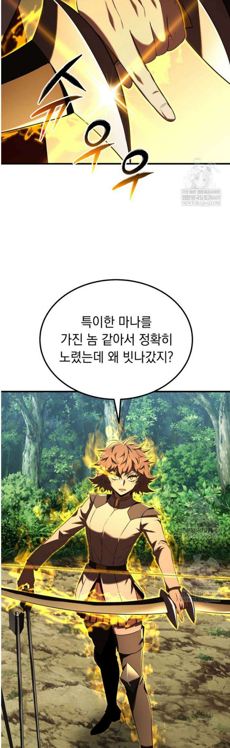 마계 아카데미의 실눈 악역 53화 13