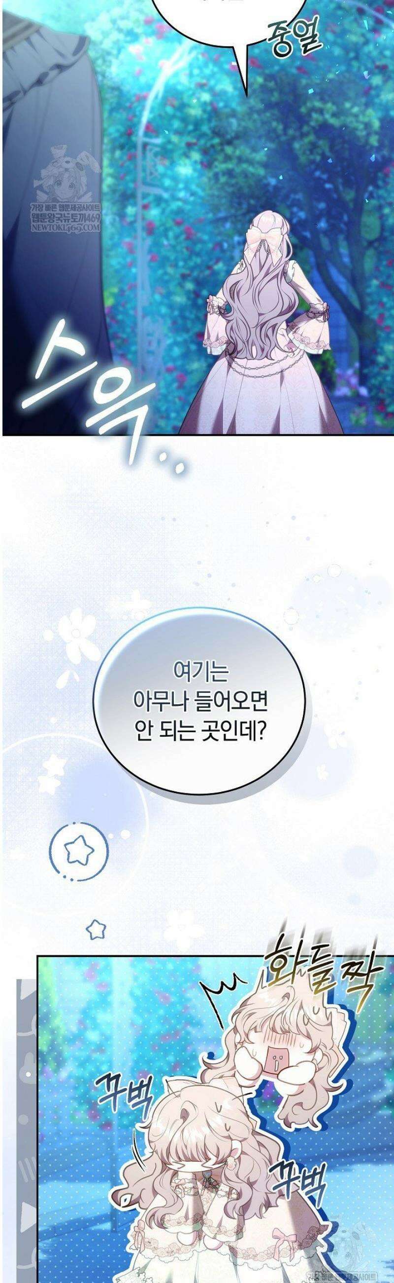 집순인데, 피폐감금물에 빙의해 버렸다 25화 6