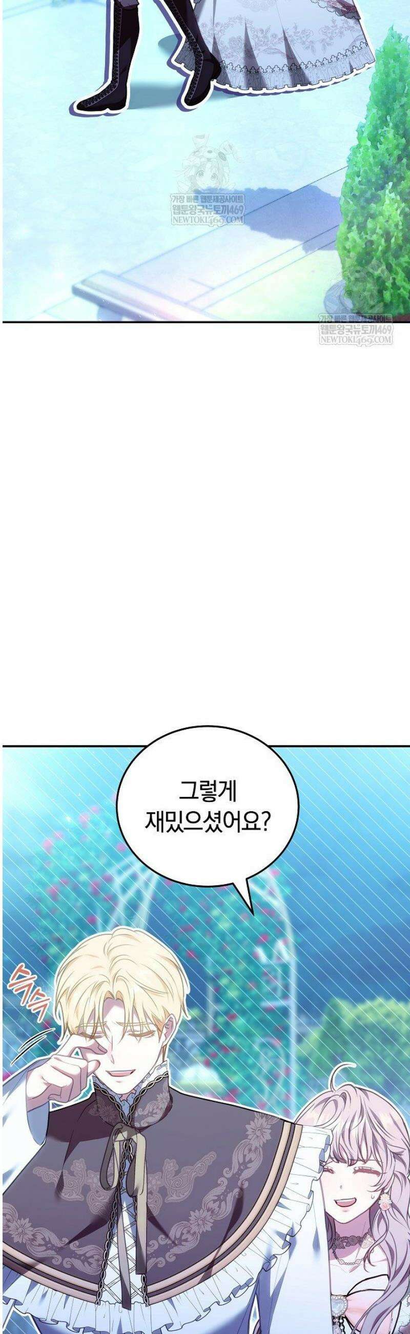집순인데, 피폐감금물에 빙의해 버렸다 25화 11