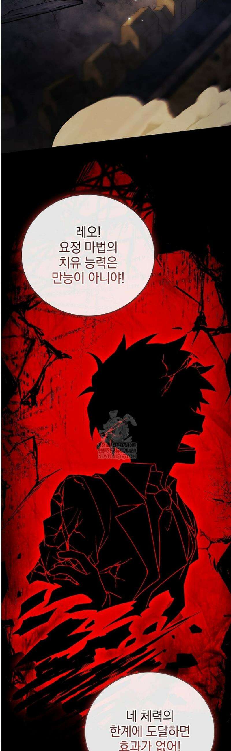 전설급 영웅은 아카데미 우등생 60화 2
