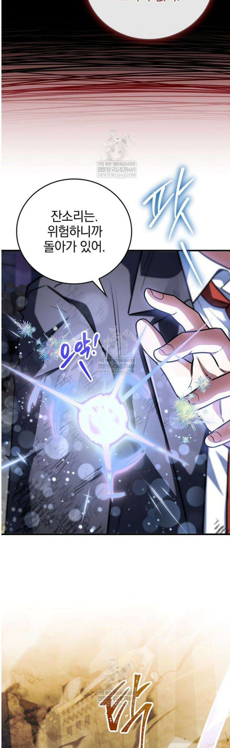 전설급 영웅은 아카데미 우등생 60화 3