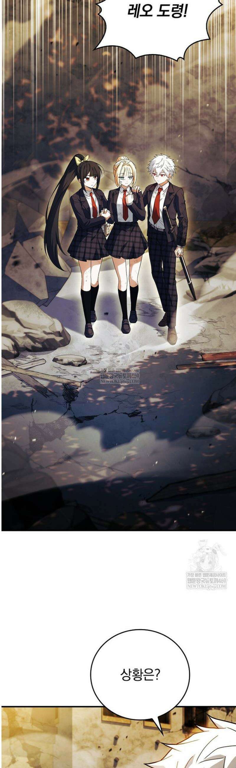 전설급 영웅은 아카데미 우등생 60화 7