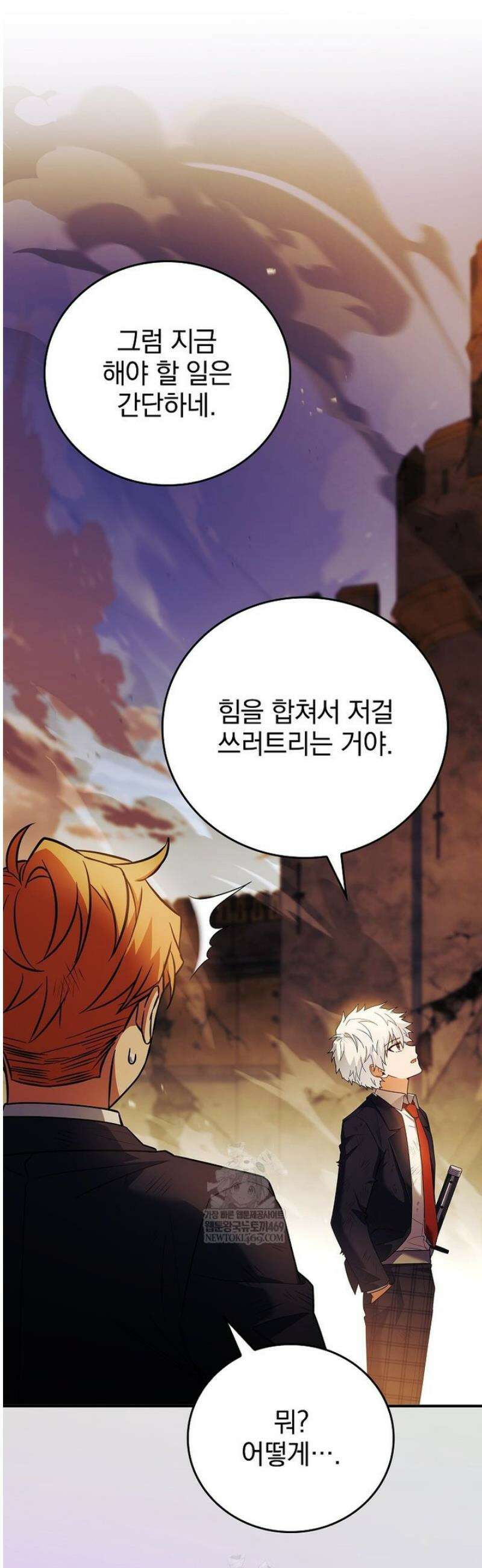전설급 영웅은 아카데미 우등생 60화 10