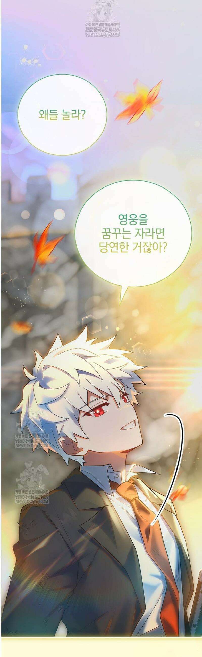 전설급 영웅은 아카데미 우등생 60화 11