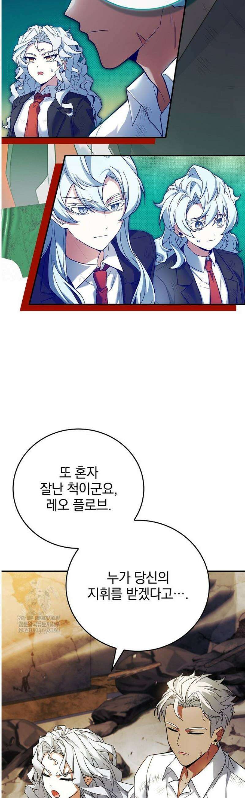 전설급 영웅은 아카데미 우등생 60화 14