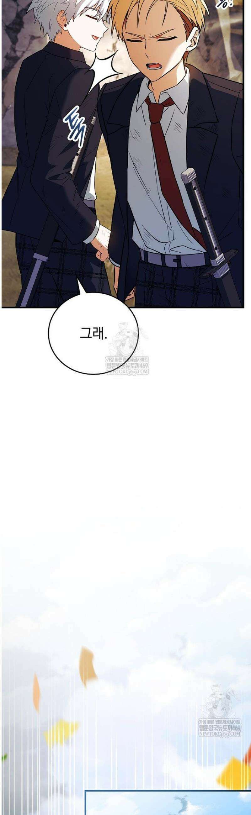 전설급 영웅은 아카데미 우등생 60화 21