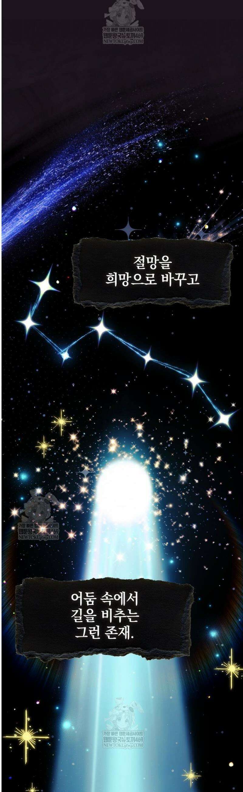 전설급 영웅은 아카데미 우등생 60화 27