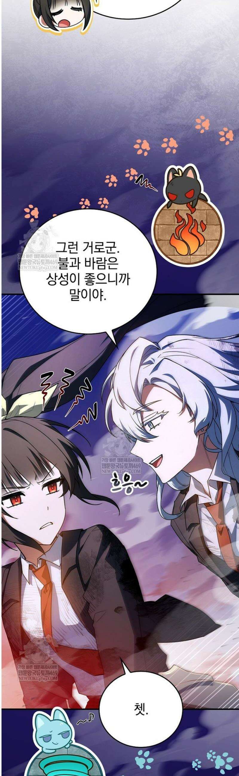 전설급 영웅은 아카데미 우등생 60화 46