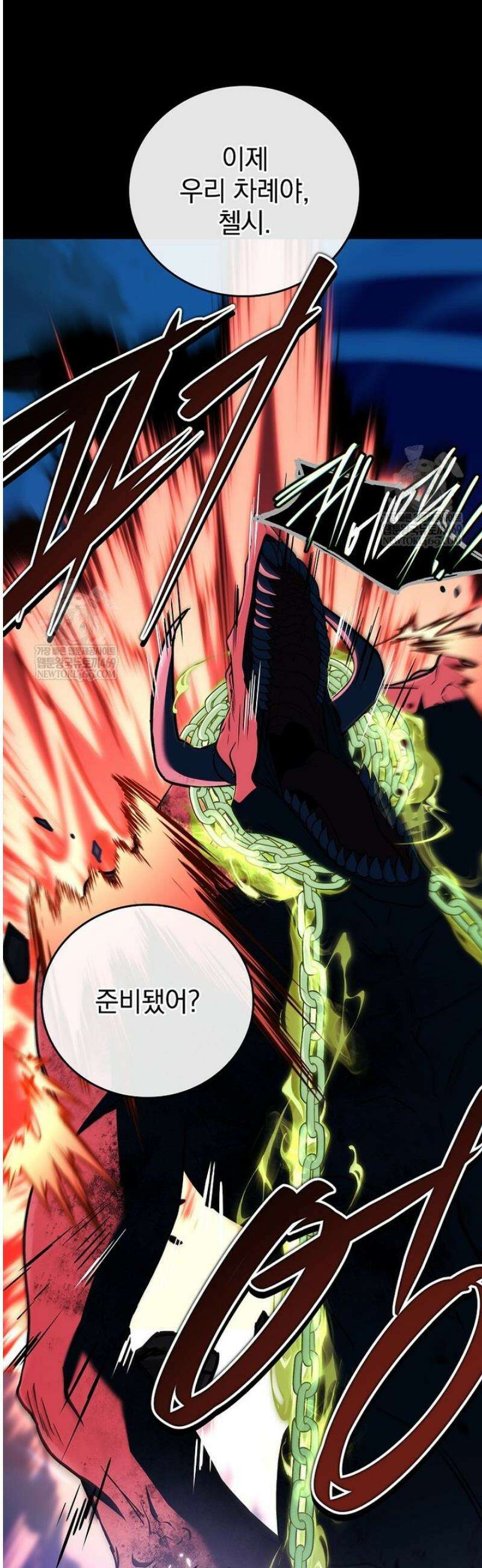 전설급 영웅은 아카데미 우등생 60화 66