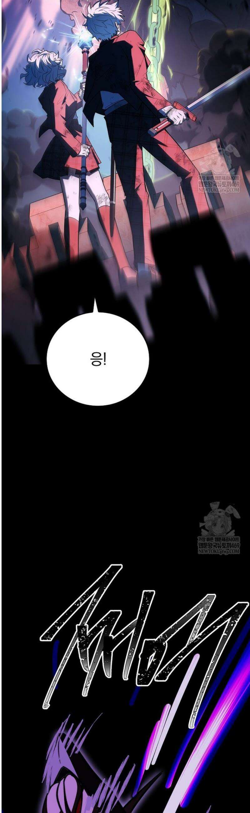 전설급 영웅은 아카데미 우등생 60화 67