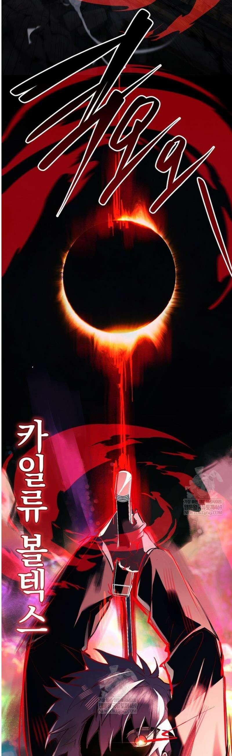 전설급 영웅은 아카데미 우등생 60화 75
